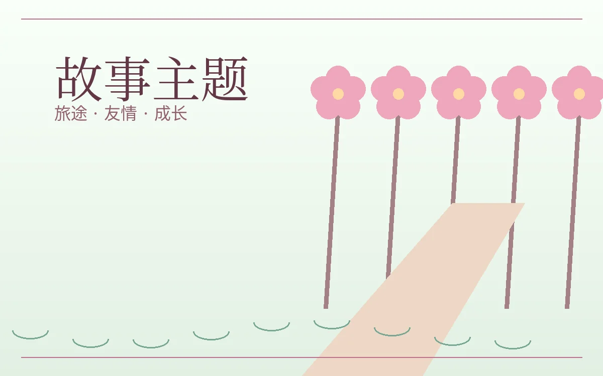 四季主题影像景色