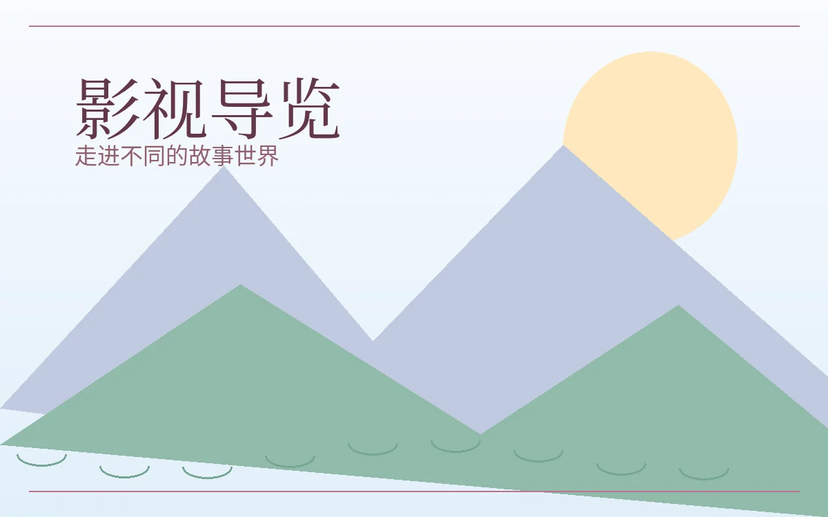 影像图鉴主题画面